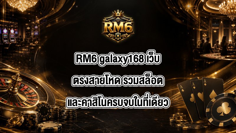 RM6 galaxy168